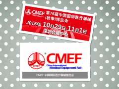 CMEF Autumn 2016